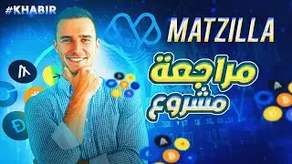 MATZILLA - POLYGON من أفضل منصات الإستثمار على بلوكشين