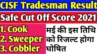 CISF Tradesman Result 2021|| cisf cook , cobbler , sweeper, cut off 2021?
