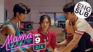 [Eng Sub] MAMA GOGO แม่มาคุม...หนุ่มบาร์ร้อน | EP.9 [3/4]