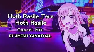 Hoth Rasile Tere Hoth Rasile ( Tapori Mix ) Dj Umesh Yavatmal
