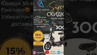 Манзил: Фаргона ш, Тадбиркорлар 211 #allstar #business #stanok #tiktok #bike #car #скутер