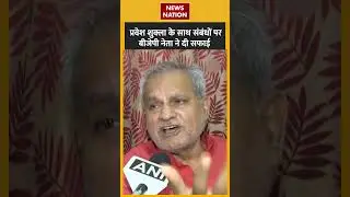 Pravesh Shukla के साथ संबंधों पर BJP नेता ने दी सफाई | Sidhi | Madhya Pradesh #shorts #praveshshukla