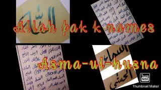 Asma-ul-husna//99 names of Allah pak name//Sidra Mustafa//KMSC student's work//Allah pak 99 names