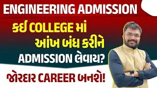 ENGINEERING ADMISSION 2025 - BEST COLLEGES FOR YOUR BEST CAREER