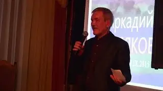 Пресс-конференция  Сергея ЛЕКОМЦЕВА - директора Аркадия Кобякова