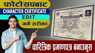 How To Edit Documents & Certificates in Photoshop | How to design Character Certificate