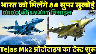 Defence Updates - Smart Missile Induction, Tejas MK2 Roll-out, Super Sukhoi Upgrade, Varuna Trials