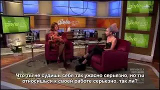 Lady Gaga &mdash; Интервью на &laquo;The Gayle King Show&raquo; (RUS SUB)