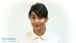 Федеральное Бюро Находок 