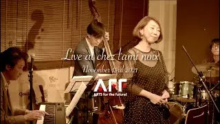 Live at chez l'ami Noix - Novemver 13rd 2021 1st stage  吉田リコ／中村真／越野振人／北澤大樹