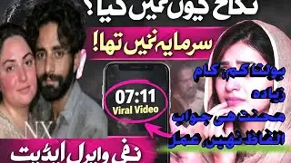 Gujranwala Viral Video Explained | Umairi & Mehreen Full Story