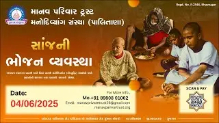 (#Shorts,|| Manav Parivar Trust Live Bhojan || Date-04/06/2025 || #Motivation || #Live)