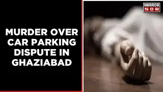Man Stoned To Death Over Car Parking Dispute In Ghaziabad | Latest News | English News