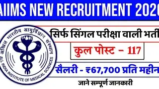 😱AIIMS New Vacancy 2026| AIIMS Recruitment 2026| Govt Jobs Feb 2026| New Government Job Vacancy 2026
