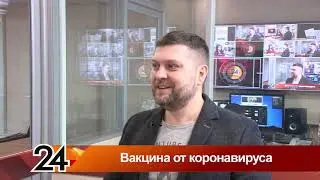 Главные новости - Вакцина от коронавируса