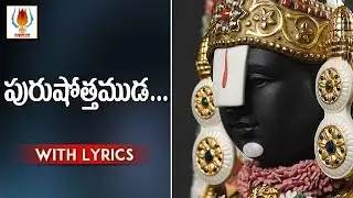 PurshottamudaVeevu  | Annamacharya Keertanalu | UVstudios