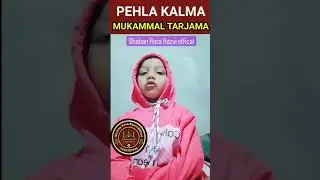 Pehla Kalma Tayyab?  First kalma# Short# Islamic short vidio#
