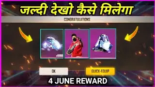 FREE FIRE 4 JUNE REWARD | FREE FIRE NEW EVENT | EXCLUSIVE SERVER BUNDLE