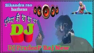 Dunnya ki tha tha tha&para;Hindi dj 2022 Dj PradeeP Raj New दुनिया की था था
