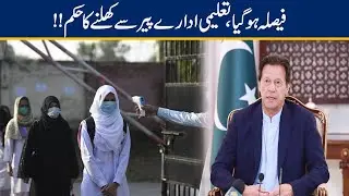Breaking!! All Educational Institutes Reopening Date Announced