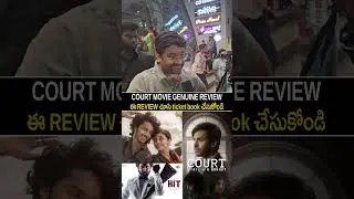 Court movie Public Talk | Roshan | Nani | hit 3 | Priyadarshi | telugu cinema looks