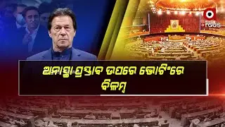Pakistani Parliament High Drama, No-confidence Vote Against Pakistan's Prime Minister Imran Khan