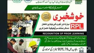 Punjab Vocational Training Council Skills Certificate Program 2025-26