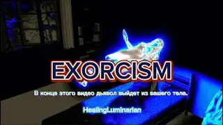 🤲 Exorcise your inner demon and break spiritual ties with negative entities #exorcismprayer