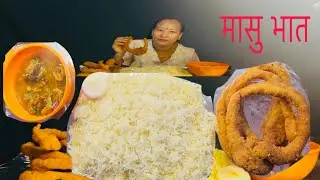 दशै काे मासु भात #tulsapanday9958 (mukbang video)
