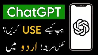 ChatGPT App Full Tutorial Urdu: ChatGPT App Kaise Use Kare | Chat GPT iPhone
