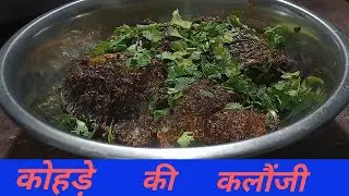 घर पे बनाइये एकदम स्वादिस्ट कोहड़े की कलौंजी || how to make cucurbit bajhi || by the mithi kitchen