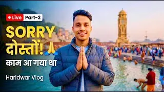 🔴 Live Part-2: माफ़ करना दोस्तों! 🙏 सुबह जल्दी जाना पड़ा | अब करेंगे 