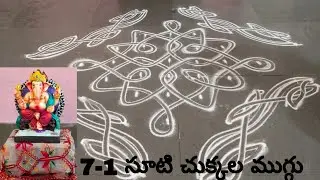 || CREATIVE MUGGULU || Rangoli || Suuti chukkala muggu || Thippudu muggulu||