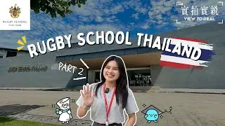 你没看错,𝐑𝐮𝐠𝐛𝐲 𝐒𝐜𝐡𝐨𝐨𝐥 𝐓𝐡𝐚𝐢𝐥𝐚𝐧𝐝就是要两支影片才能介绍完！
