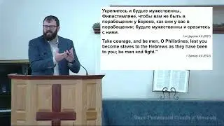 Воскресное Утреннее Служение 1.18.25