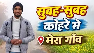 Subah Subah Kohre Me Gaon Ka Sukun | Village Life.         @akshdhruv0707 