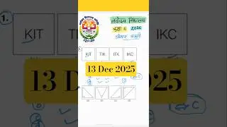 JNV Class 6 Entrance 2026 | Mental Ability Test Tricks #shorts