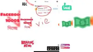 Facebook Facebook Performance Bonus Setup | Earn Money on Bonus | Facebook Performance bonus program
