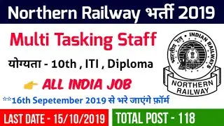 RRC Northern Railway MTS Recruitment 2019 | RRC Delhi Multi Tasking Staff Vacancy 2019 | RRC NR MTS