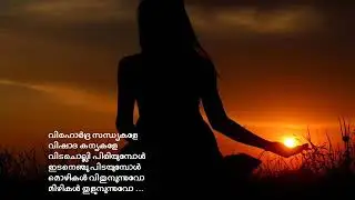 VIRAHARDRA SANDHYAKALE ...