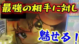 【最強】最強の相手に本気で喧嘩を売ってやったw【パワフルプロ野球　開幕メダルシリーズ！】