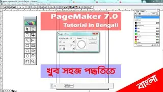 PageMaker 7 0 Tutorial in Bengali For Beginners | Pagemaker All Tools with | Pagemaker Real Tutorial