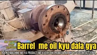 Maintenance of screw barrel | screw barrel problem |  Maintenance