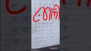 Tankari lipi seekhe|learn Tankari script,ch.1 #tankarilipi