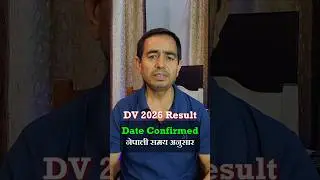 DV 2026: EDV 2026 result date confirmed | DV Lottery 2026 | EDV 2026 Results Date | edv 2026