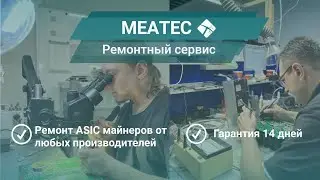 Распаковка и обзор WhatsMiner M60s 190 Th/s