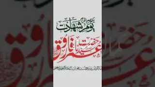 #ameerulmomineen #hazratumerfarooq#hazratumerfarooq# 