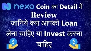 Nexo Coin Review And Price Prediction Hindi