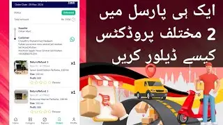 How to Order Multiple items on One Shipping Fee on Markaz App