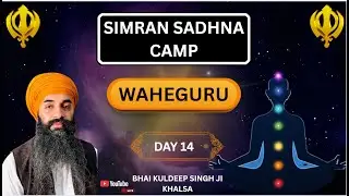 ਵਾਹਿਗੁਰੂ ਜਾਪ  ਮਾਘ ਮਹੀਨੇ ਦਾ ਸਮਾਗਮ |WAHEGURU JAAP